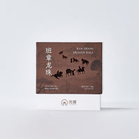 Yunnan Ban Zhang Dragon Ball Raw Pu-erh Tea | Bold, Sweet & Aromatic – A True Pu-erh King
